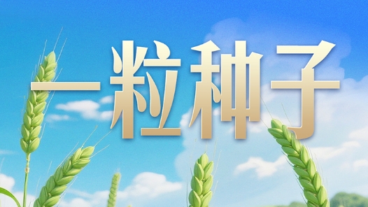 总书记的两会关切｜习近平笑着说，“我记住你的名字了”