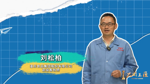 刘松柏博士：为寻找中华土鸡饲料营养配方拼搏奋斗