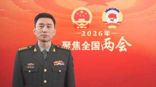 解放军和武警部队代表团新闻发言人答记者问