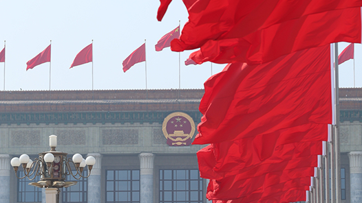 两会新华社快讯丨全国政协十四届四次会议闭幕会通过了提案工作情况报告决议