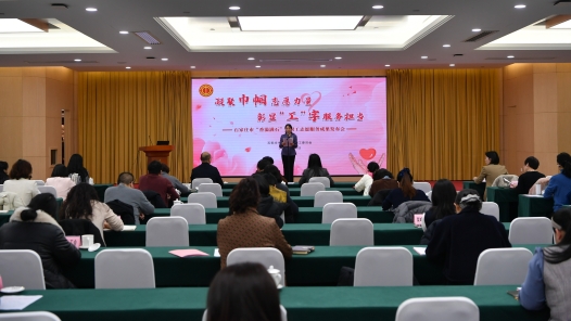 河北省石家庄市总工会召开“香溢满石”志愿服务成果发布会