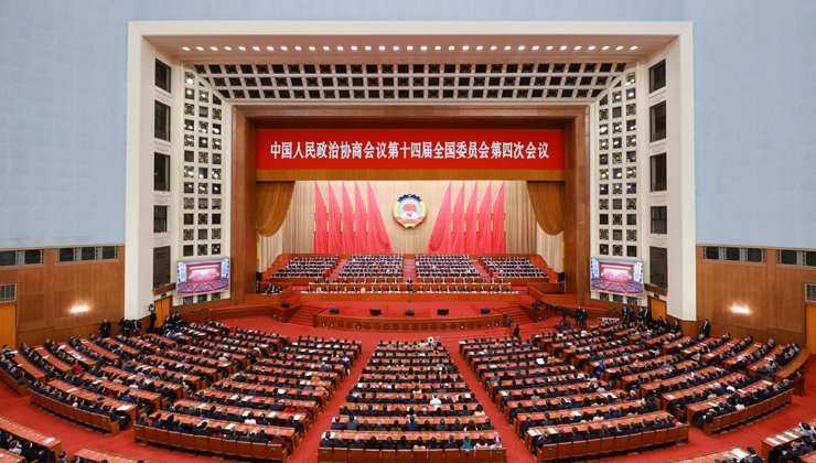 全国政协十四届四次会议闭幕会在京举行