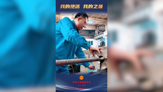 大国工匠秀绝活丨发丝间的“舞者” 他33年磨一剑守护细长轴精度