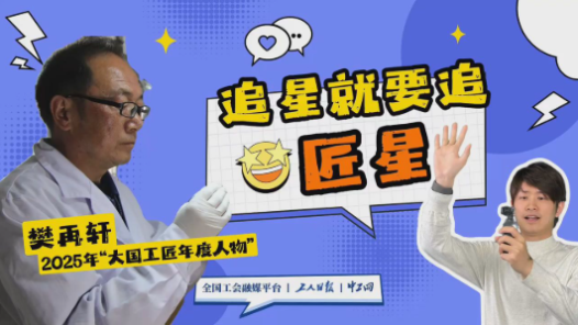 匠心护国宝 岁月答千年