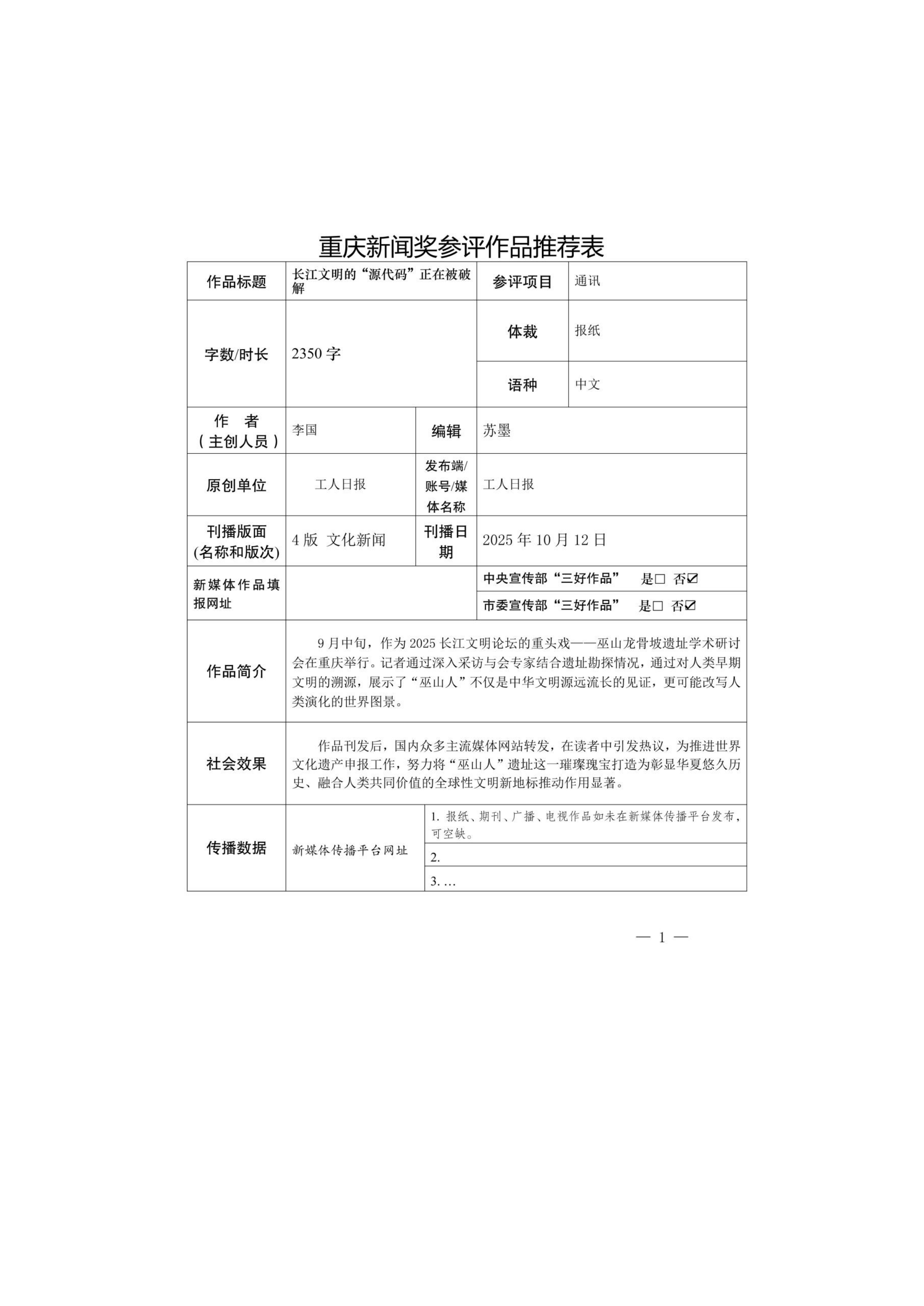 评选公示(2)_07 评选公示(2)_07