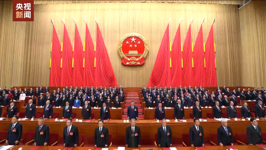 视频｜习近平等党和国家领导人出席十四届全国人大四次会议闭幕会