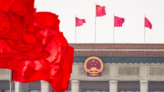 新华社受权播发全国人大常委会工作报告