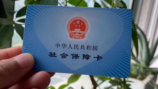 山西灵活就业人员可预缴养老保险费