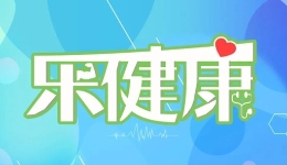 乐健康丨为什么以前不过敏，今年却出现过敏症状？