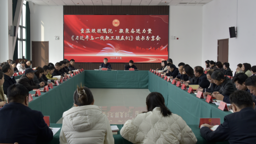 河北省邯郸市总工会举办职工读书分享会