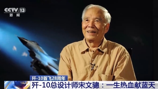 视频丨28年前一飞冲天！歼-10见证中国航空自主跨越