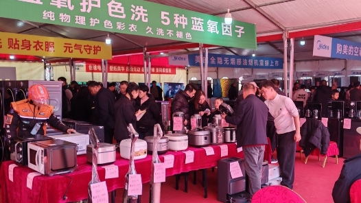 山西河津市总工会开展家电补贴惠民活动