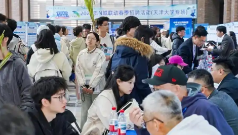 “百万英才汇南粤”N城联动春季招聘活动（天津站）举行
