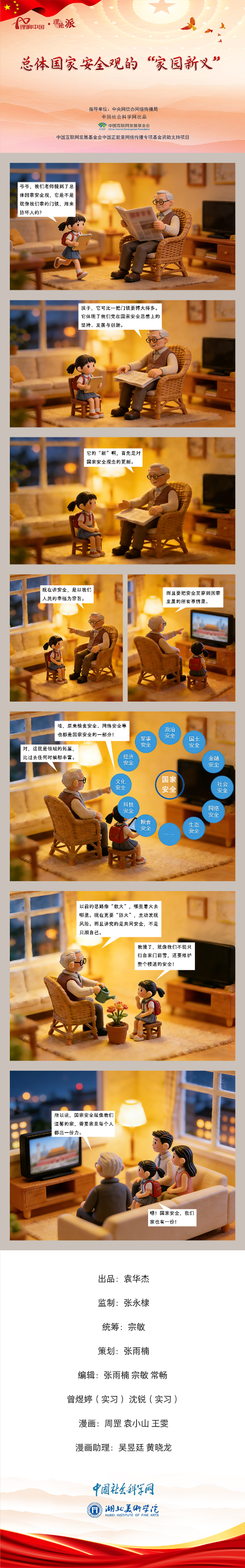 W020260327261804092224