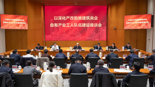 聚焦“投资于人”，将产改不断引向深入