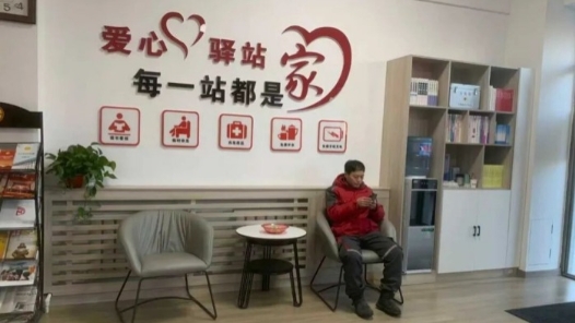 内蒙古宁城县工会驿站为户外劳动者筑起“幸福港湾”