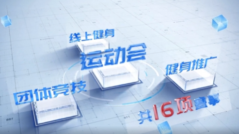 北京市直机关第七届运动会将于5月至7月举办