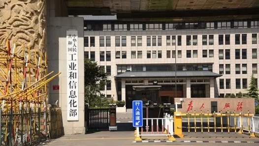 九部门提出到2028年物联网核心产业规模突破3.5万亿元