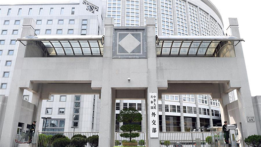 外交部：近日中方有三艘船舶过航霍尔木兹海峡