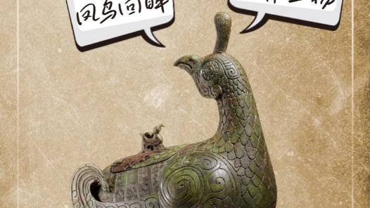 “文物会说话”有声海报｜春满山河，赴一场人与自然的浪漫之约