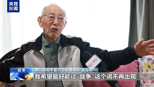 视频｜日政府部署长射程导弹 静冈县居民：坚决反对