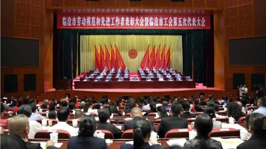 云南临沧工会：让更多职工感受到“工会就在身边、温暖触手可及”