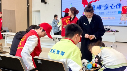 “小鲁班·童心伴”开启首场公益志愿活动
