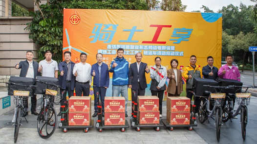 骑手抱怨“太累了”被工会听见！珠海41个小区配齐转运车