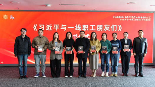 劳模工匠、一线职工共读《习近平与一线职工朋友们》：回望荣光暖景 共绘奋进新篇