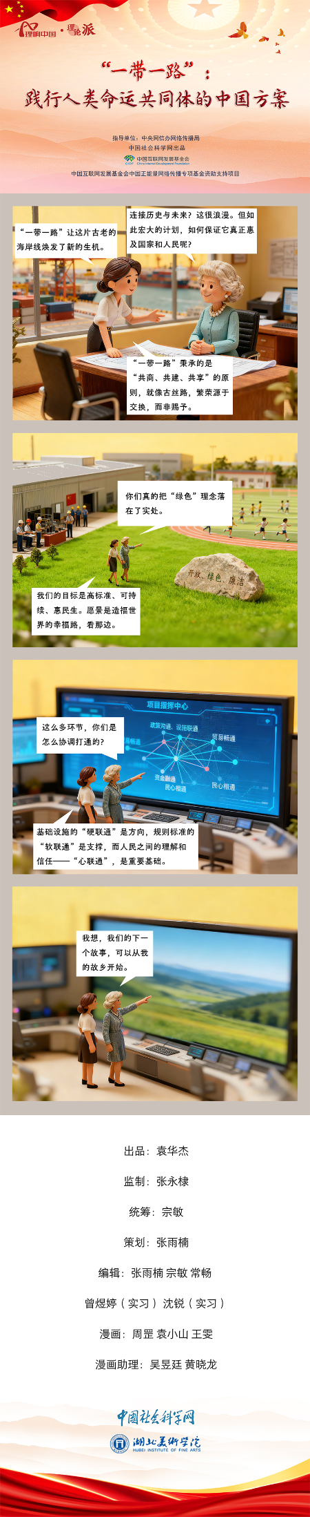 W020260407366897817766