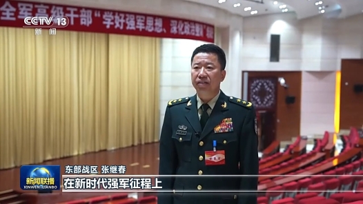 视频｜习近平主席在全军高级干部培训班开班式上的重要讲话引发热烈反响