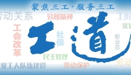 工道｜拿什么争取到项目资金？这位大国工匠的答案是……