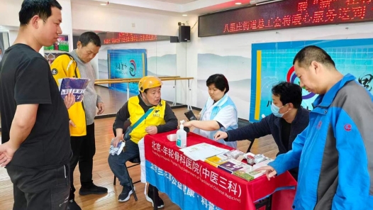 北京八里庄街道总工会将暖心服务送到“城市奔跑者”身边