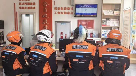 关爱新就业形态劳动者｜为新就业群体量身定制“友好场景”