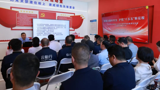 2026年云南省工会系统全民国家安全教育日活动启动