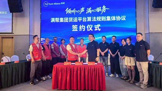 算法协商 技术向善｜400万货车司机“成本账”算得明明白白