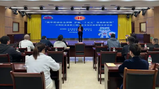 重庆万州区举办国家安全知识竞赛暨宣讲活动