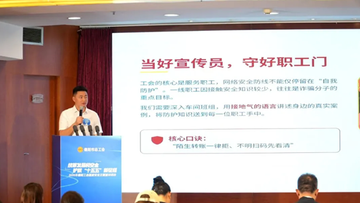 2026年四川德阳工会国家安全主题宣讲活动顺利举办