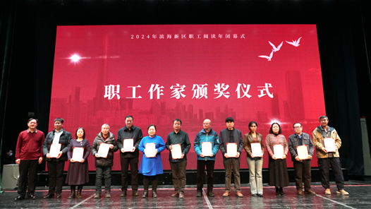 思政引领聚合力 凝心铸魂担使命｜天津：职工文学打开思政新空间