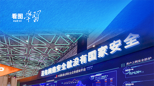 看图学习｜实现中国式现代化 总书记强调这一关必须要过