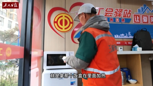 扫码就能进，来了还想来！贵州省黔南州户外劳动者有了24小时“暖心港湾”