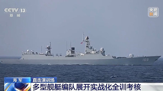 视频｜实战化、高难度 直击南部战区海军舰艇编队全训考核