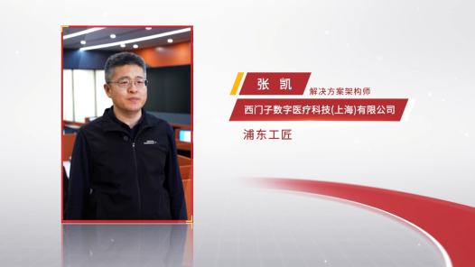 匠人匠心·浦东工匠丨张凯：破界者