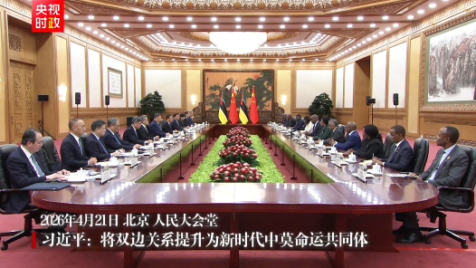 视频｜习近平：将双边关系提升为新时代中莫命运共同体