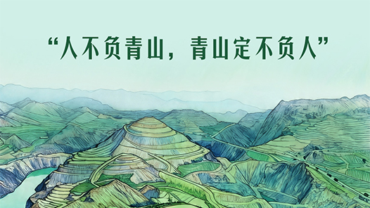 一见·世界地球日，看“赋能型大国”的绿色担当