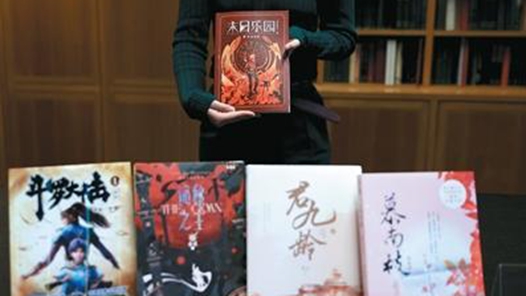 网文领跑数字阅读出海