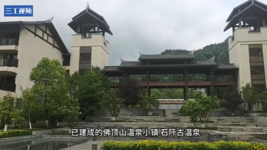 贵州石阡县打造“温泉+”模式 助力全域旅游