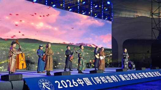 中国演出交易会首次落地呼和浩特