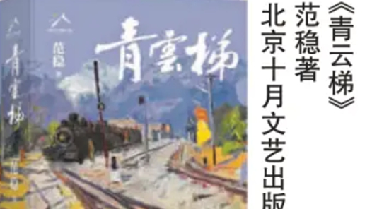 北京三部佳作入选“中国好书”