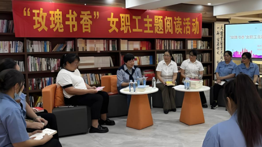 山西省工会4·23读书日“玫瑰书香”交流活动举办